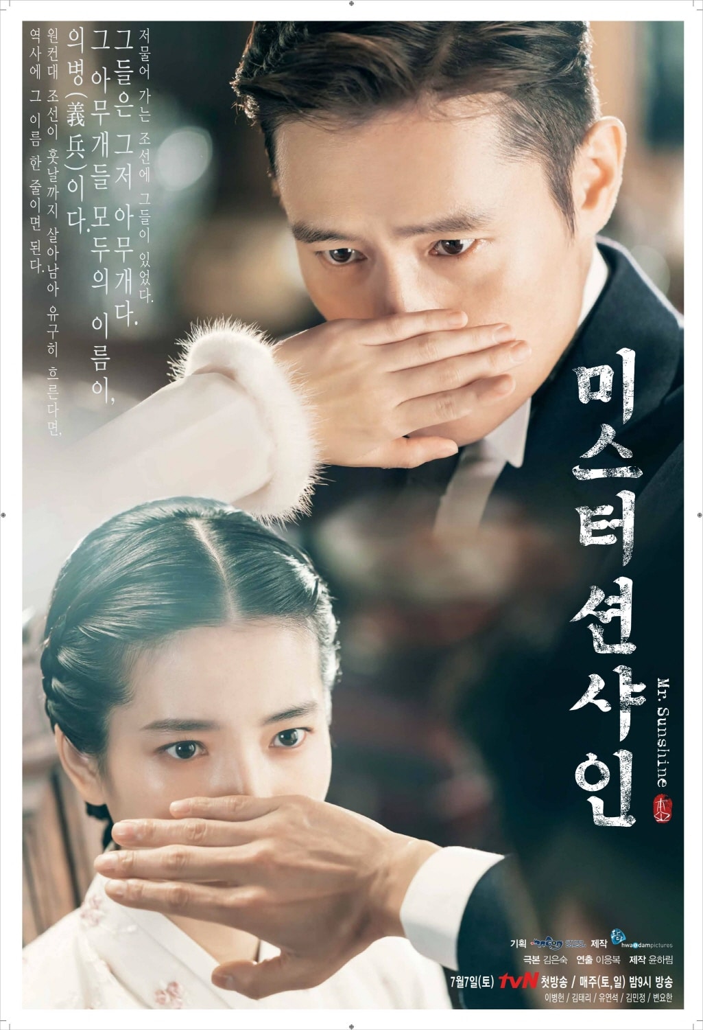 2018 Mr. Sunshine مشاهدة الدراما الكورية "السيد المشرق". تقرير عن الدراما +الأبطال+ حلقات مترجمة أونلاين وبجودة عالية . مسلسل السيد المشرق مترجم.