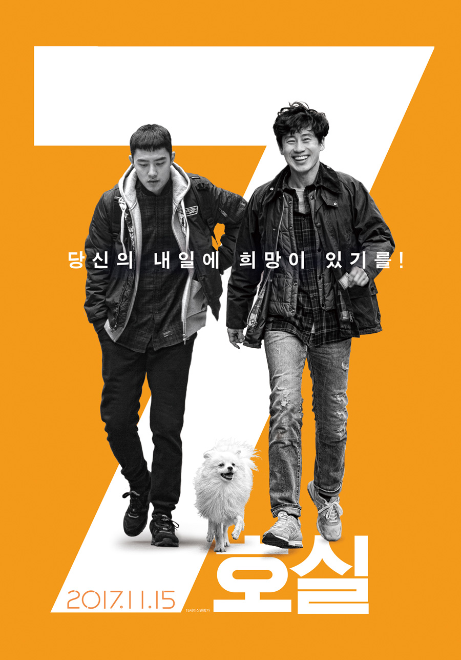 2017 Room No.7 الفيلم الكوري "الغرفة رقم سبعة" مترجم أونلاين. تقرير عن الفيلم + صور للأبطال. فيلم Room No.7 مترجم. فيلم الغرفة رقم سبعة الكوري مترجم