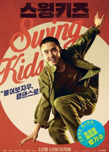 فيلم أطفال السوينغ Swing Kids