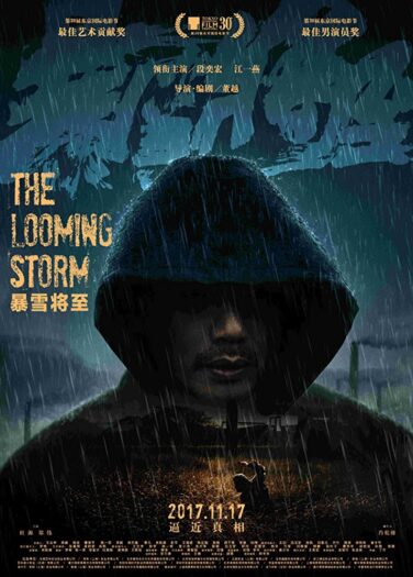 فيلم العاصفة الوشيكة The Looming Storm