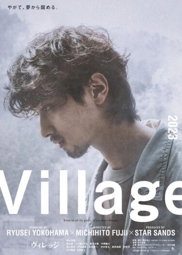 فيلم القرية The Village
