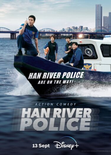 شرطة نهر الهان Han River Police