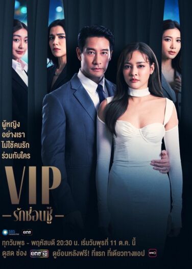 كبار الشخصيات تايلاند VIP Thailand