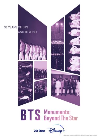 معالم بي تي إس: ما وراء النجم BTS Monuments: Beyond the Star