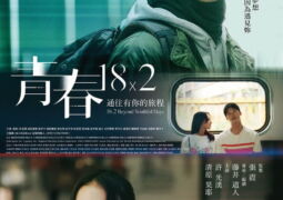 مشاهدة فيلم بعد أيام الشباب أونلاين 147809