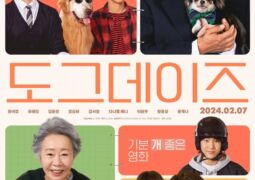 مشاهدة فيلم أيام الكلاب أونلاين 148033