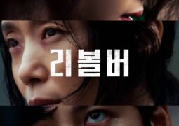 مشاهدة فيلم ريفولفر أونلاين 148211