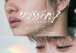 مشاهدة فيلم مختفي أونلاين 148331
