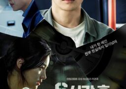 مشاهدة فيلم سوف تموتين خلال 6 ساعات أونلاين 149757