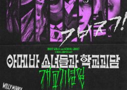 مشاهدة فيلم الحمقاوات وشبح المدرسةا أونلاين 150218