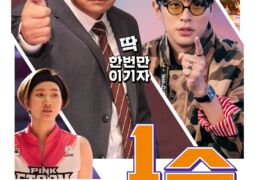 مشاهدة فيلم فوز واحد أونلاين 150508