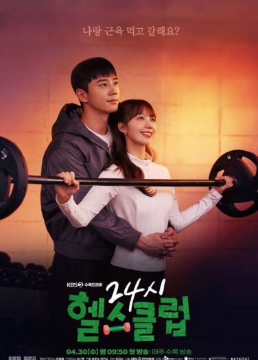 تعزيز الحب الصحي Pump Up The Healthy Love