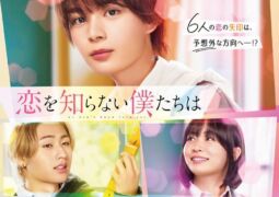 مشاهدة فيلم قلوب لا تفقه الحب أونلاين 151115