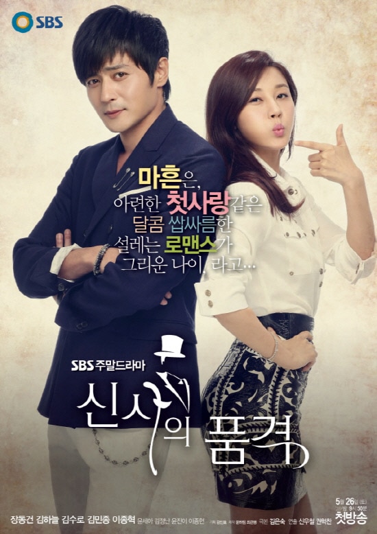 A Gentleman’s Dignity 2012 الدراما الكورية "كرامة رجل". تقرير عن الدراما +الأبطال+ حلقات مترجمة. مسلسل كرامة رجل الكوري مترجم. مسلسل Gentleman’s Dignity