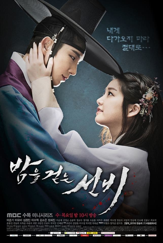 Scholar Who Walks the Night 2015 الدراما الكورية "العالم الذي يجول في الليل". تقرير عن الدراما. مسلسل العالم الذي يسير في الليل الكوري مترجم.