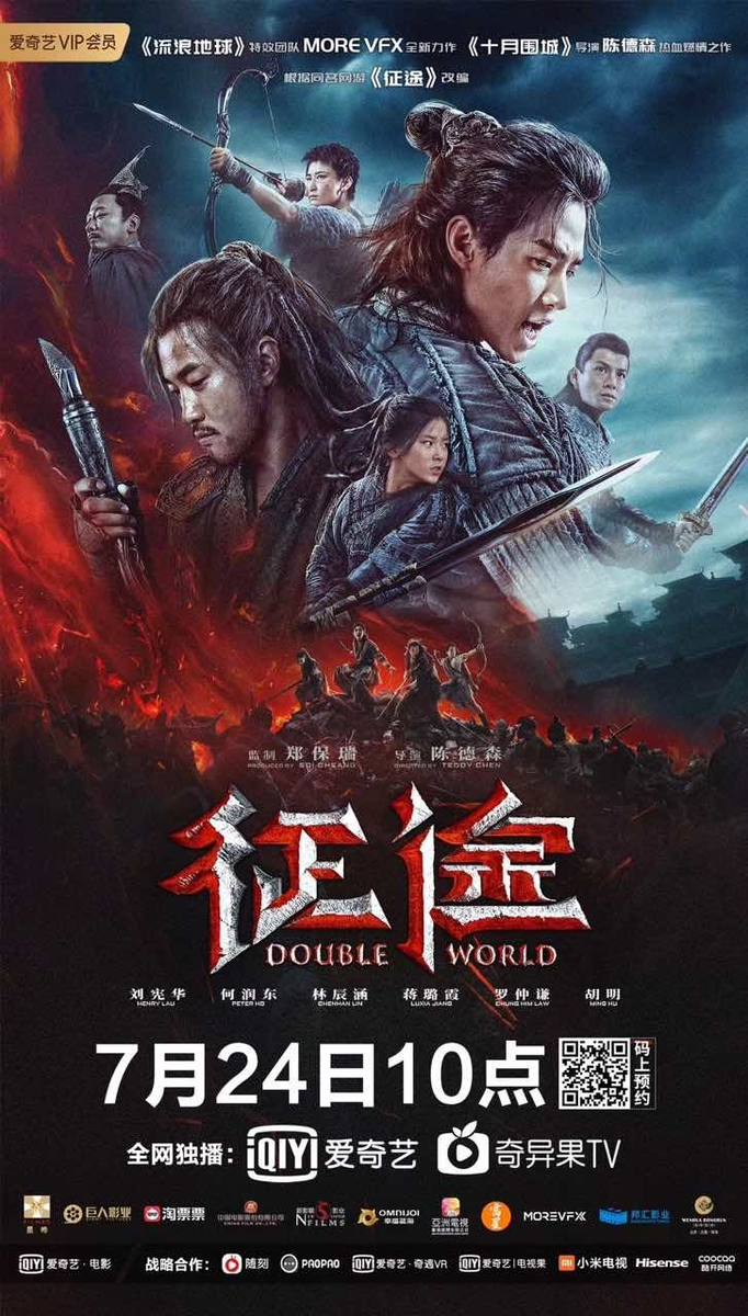 Double World 2020 الفيلم الصيني "عالم مزدوج". تقرير عن الفيلم + صور للأبطال . فيلم عالم مزدوج الصيني مترجم. فيلم Double World صيني مترجم