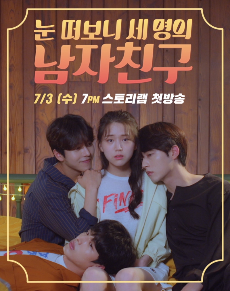 2019 I Have Three Boyfriends الدراما الكورية "لدي ثلاث أحباء". تقرير عن الدراما + الأبطال + جميع الحلقات مترجمة أونلاين . مسلسل لدي ثلاث أحباء Boyfri3nds