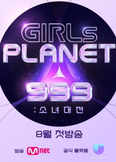 كوكب الفتيات 999 الحلقة 09