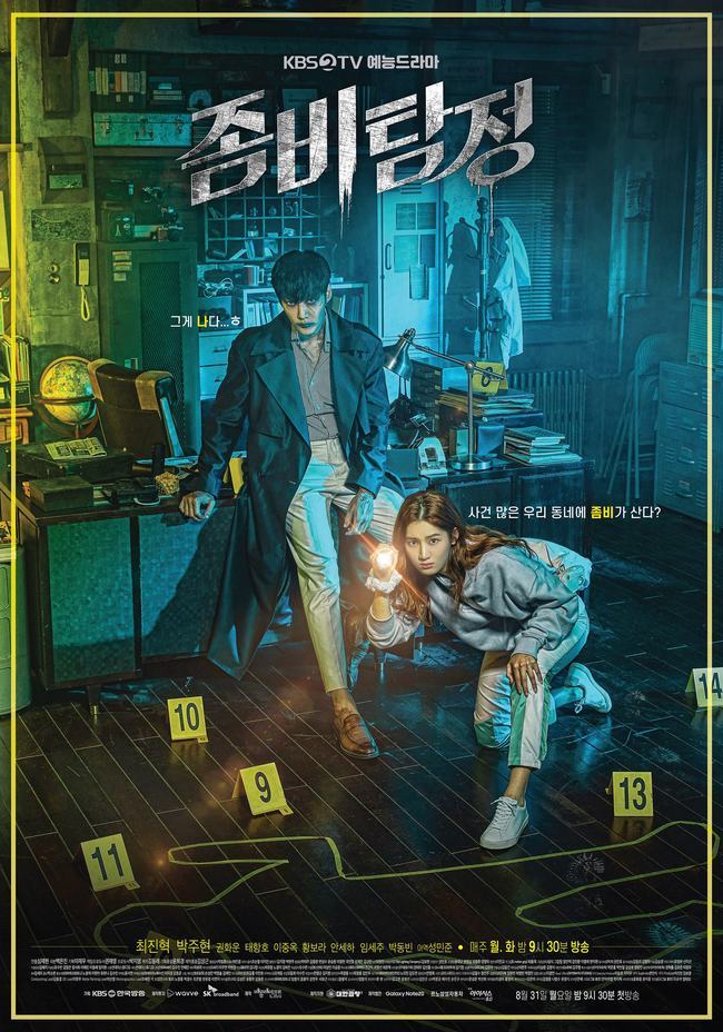 2020 Zombie Detective الدراما الكورية "المحقق الزومبي". تقرير عن الدراما + الأبطال + جميع الحلقات مترجمة أونلاين . مسلسل المحقق الزومبي الكوري مترجم
